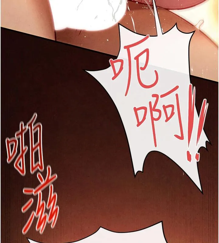 慾海交锋 第74話-在妳體內留下我的印記 第40页
