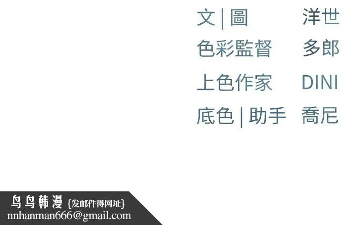 慾海交锋 第74話-在妳體內留下我的印記 第233页