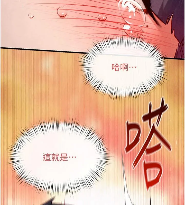 慾海交锋 第74話-在妳體內留下我的印記 第78页