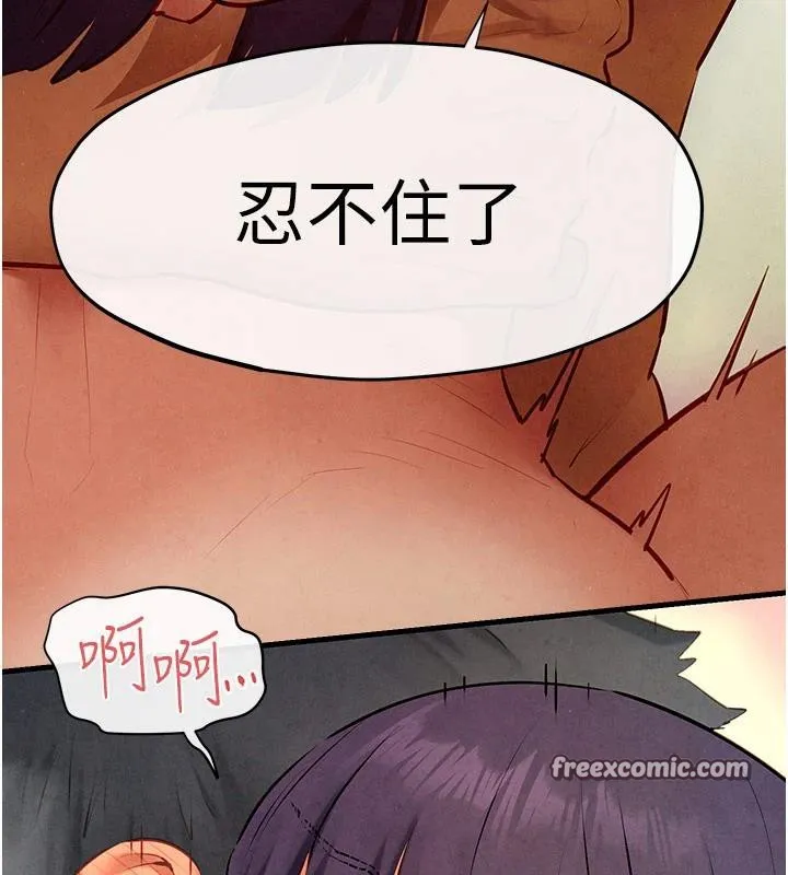 慾海交锋 第74話-在妳體內留下我的印記 第14页