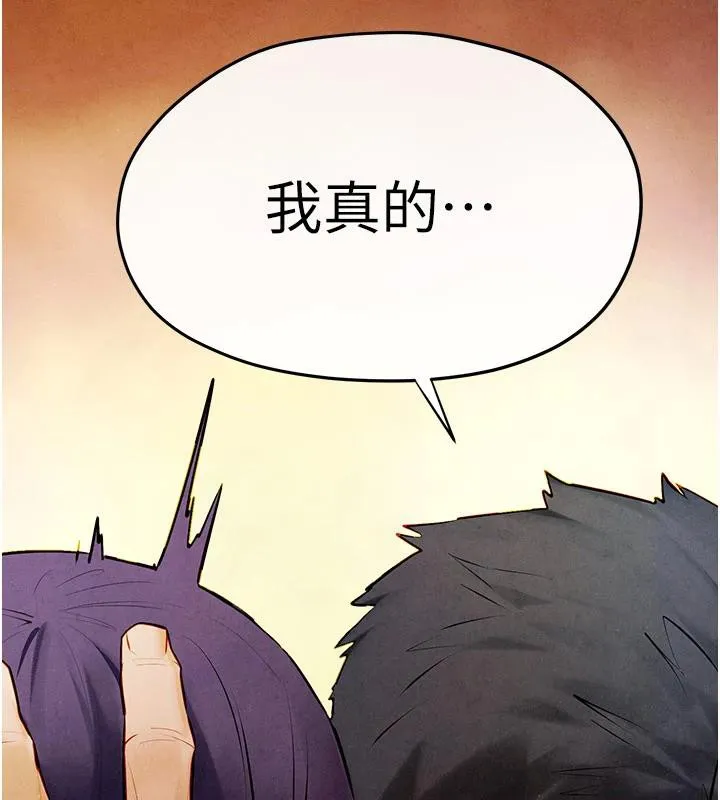 慾海交锋 第74話-在妳體內留下我的印記 第11页