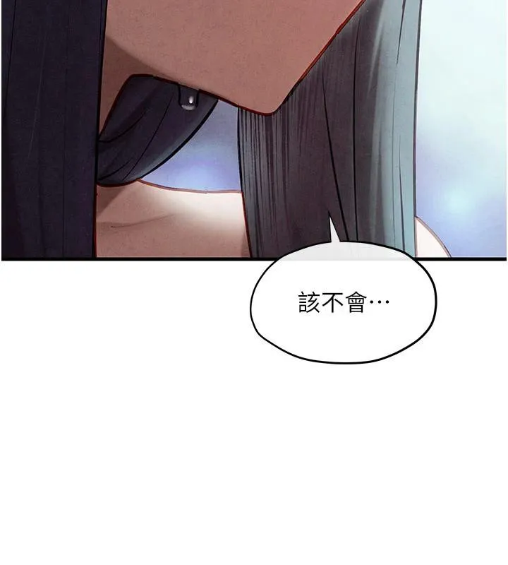 慾海交锋 第74話-在妳體內留下我的印記 第211页