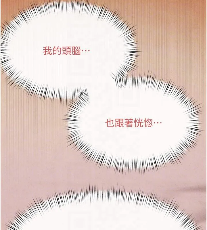 慾海交锋 第74話-在妳體內留下我的印記 第89页