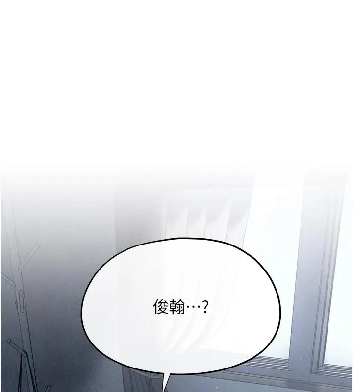 慾海交锋 第74話-在妳體內留下我的印記 第204页