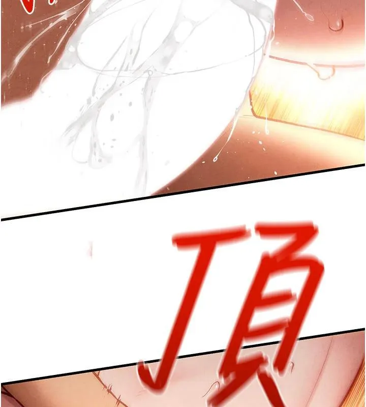 慾海交锋 第74話-在妳體內留下我的印記 第38页