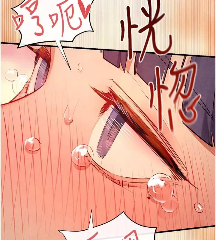 慾海交锋 第74話-在妳體內留下我的印記 第17页