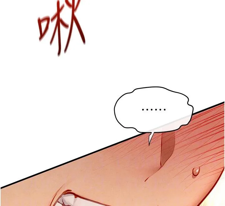 慾海交锋 第74話-在妳體內留下我的印記 第108页