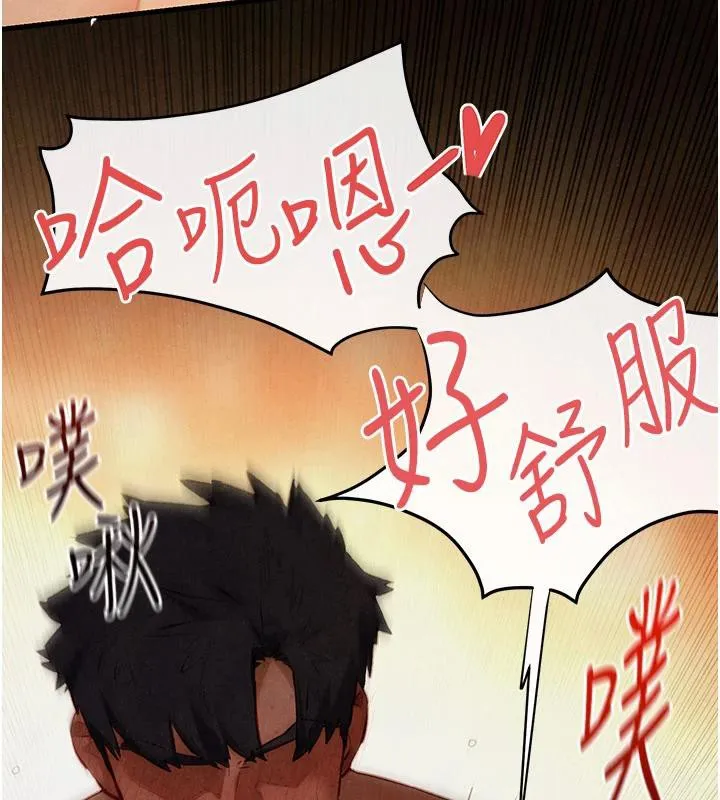 慾海交锋 第74話-在妳體內留下我的印記 第111页