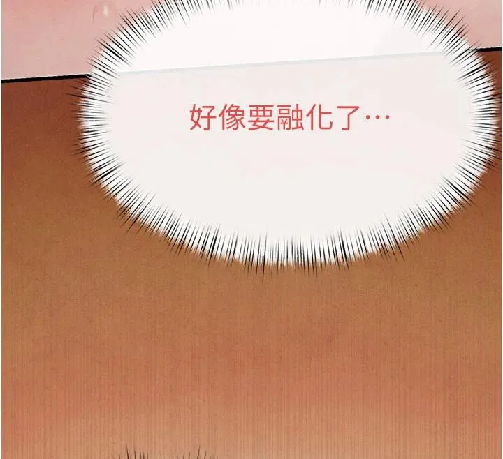 慾海交锋 第74話-在妳體內留下我的印記 第88页
