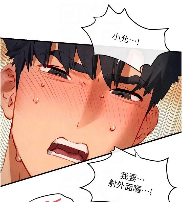 慾海交锋 第74話-在妳體內留下我的印記 第97页