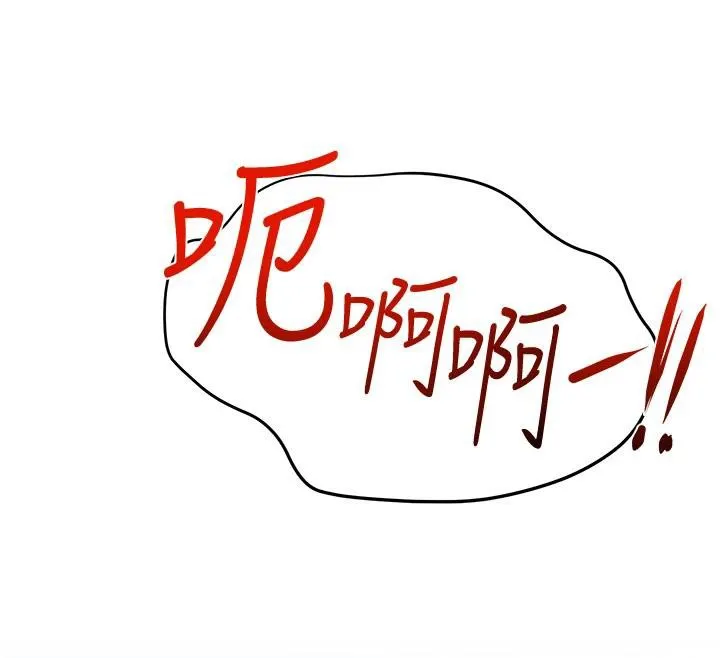 慾海交锋 第74話-在妳體內留下我的印記 第229页