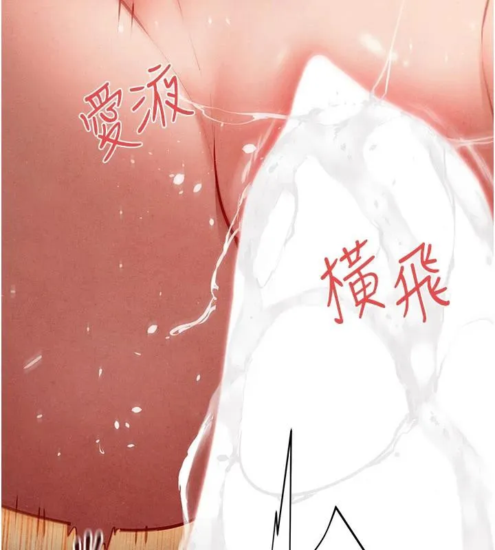慾海交锋 第74話-在妳體內留下我的印記 第60页
