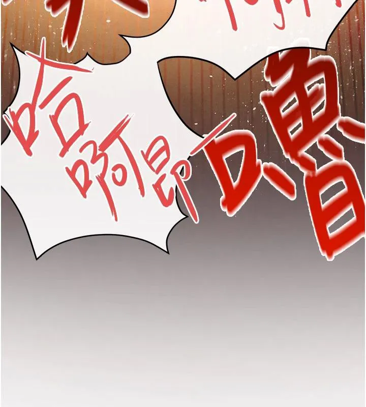 慾海交锋 第74話-在妳體內留下我的印記 第75页