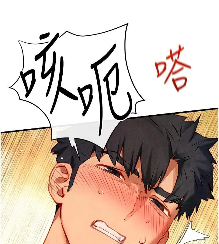 慾海交锋 第74話-在妳體內留下我的印記 第94页