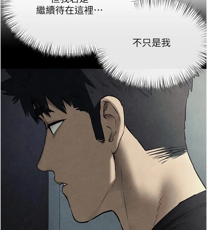 慾海交锋 第74話-在妳體內留下我的印記 第208页