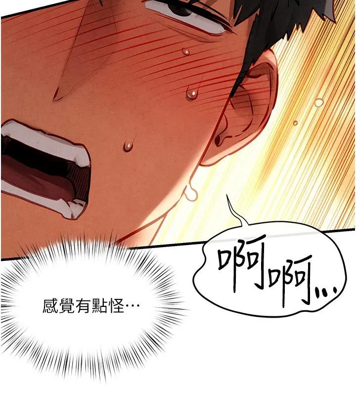 慾海交锋 第74話-在妳體內留下我的印記 第46页