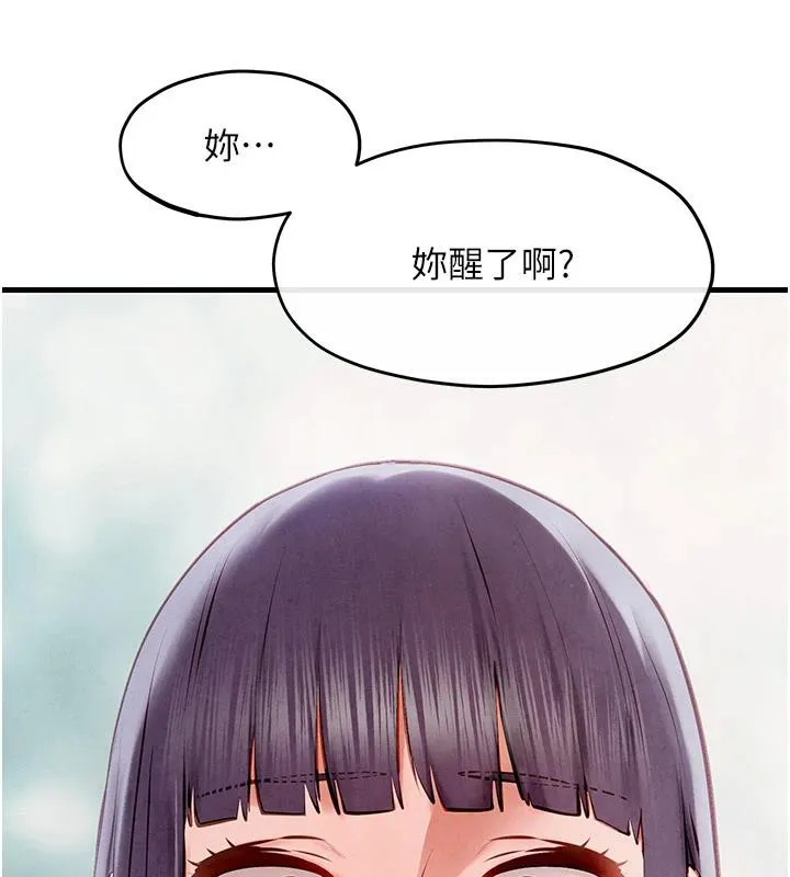 慾海交锋 第74話-在妳體內留下我的印記 第220页