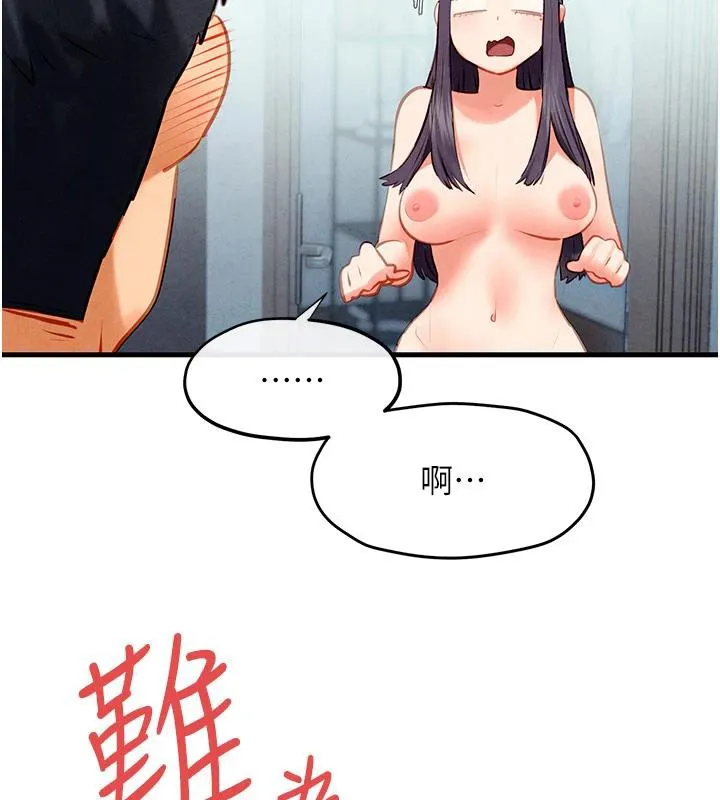 慾海交锋 第74話-在妳體內留下我的印記 第225页