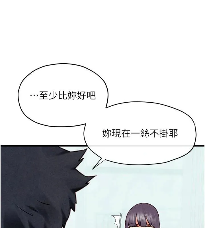 慾海交锋 第74話-在妳體內留下我的印記 第227页