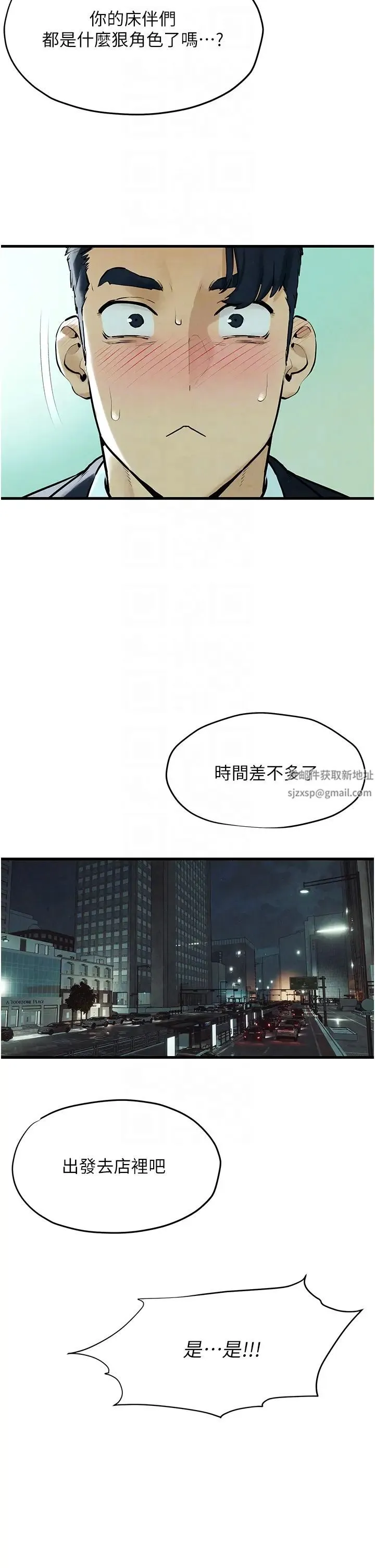慾海交锋 第14話-冷豔女王-吳女士登場 第34页