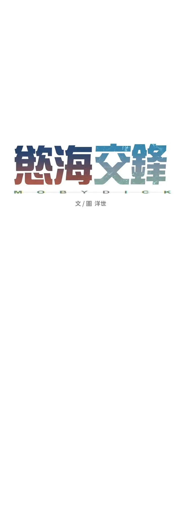 慾海交锋 第14話-冷豔女王-吳女士登場 第4页