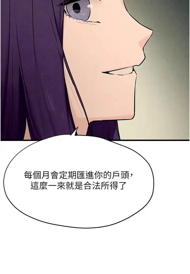 慾海交锋 第14話-冷豔女王-吳女士登場 第12页