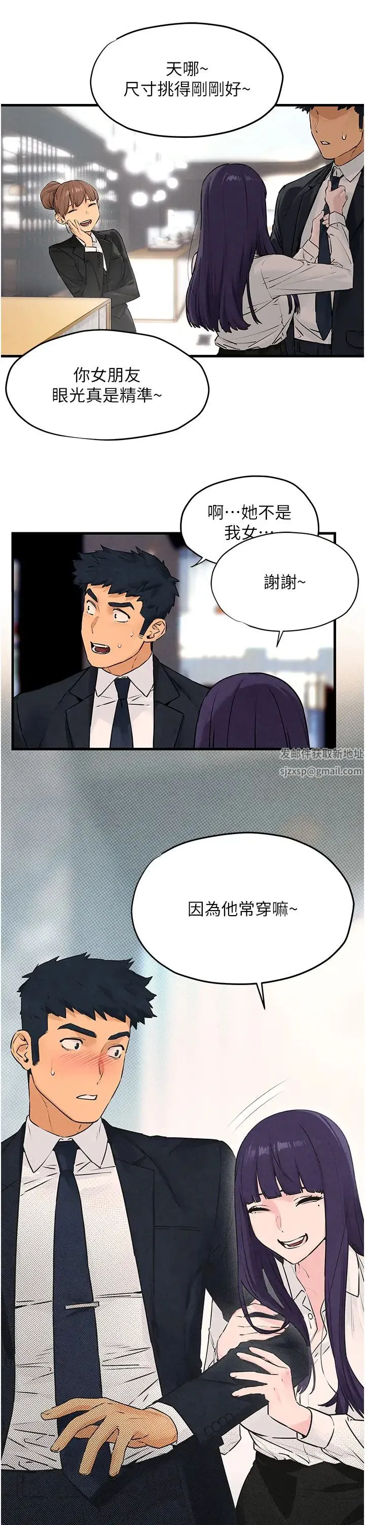 慾海交锋 第14話-冷豔女王-吳女士登場 第29页