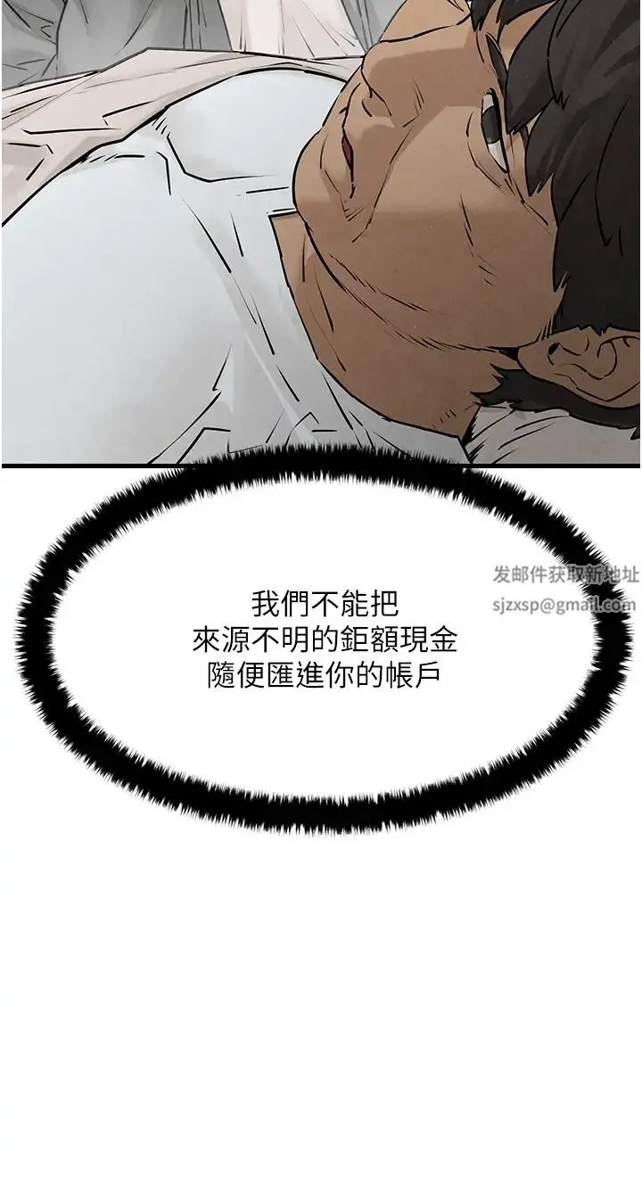慾海交锋 第14話-冷豔女王-吳女士登場 第8页
