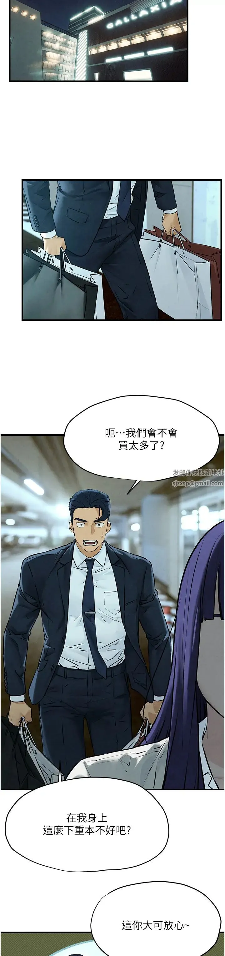 慾海交锋 第14話-冷豔女王-吳女士登場 第31页