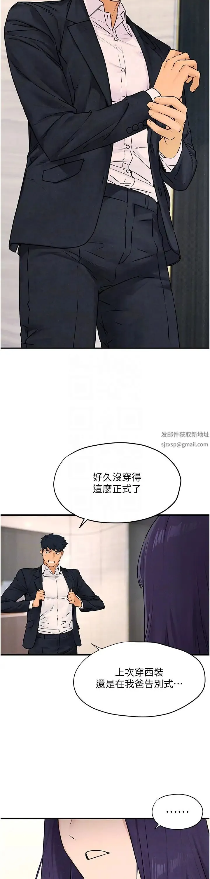 慾海交锋 第14話-冷豔女王-吳女士登場 第26页