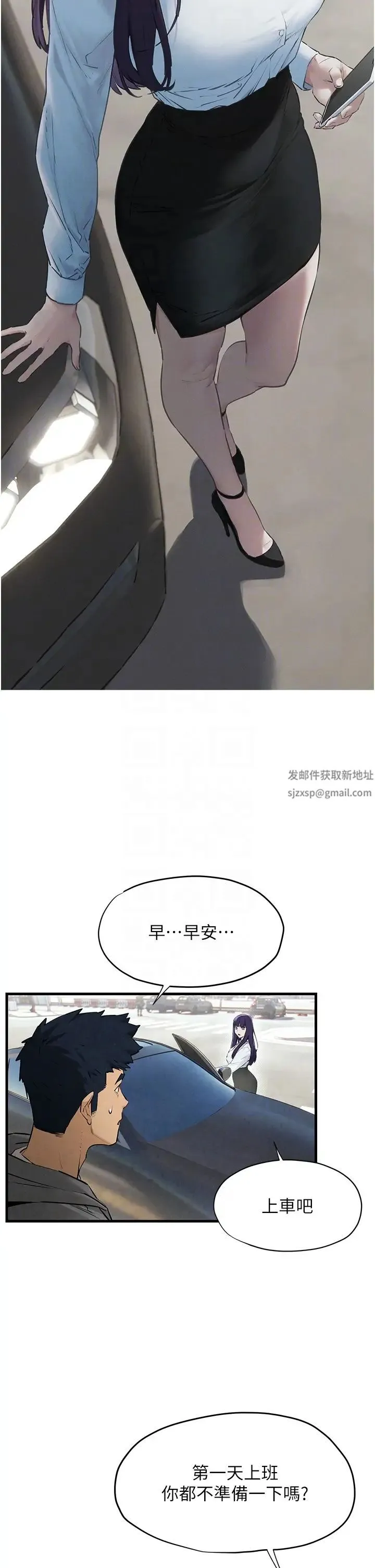 慾海交锋 第14話-冷豔女王-吳女士登場 第22页