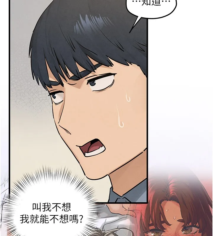 慾海交锋 第85話-前任砲友與現任女友 第51页