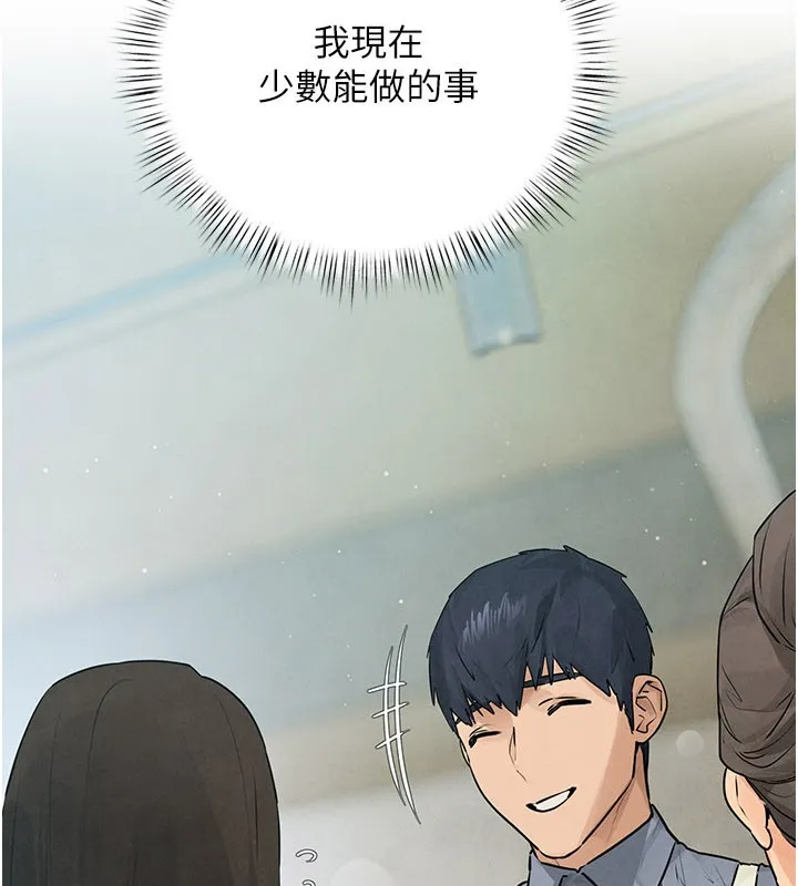 慾海交锋 第85話-前任砲友與現任女友 第11页