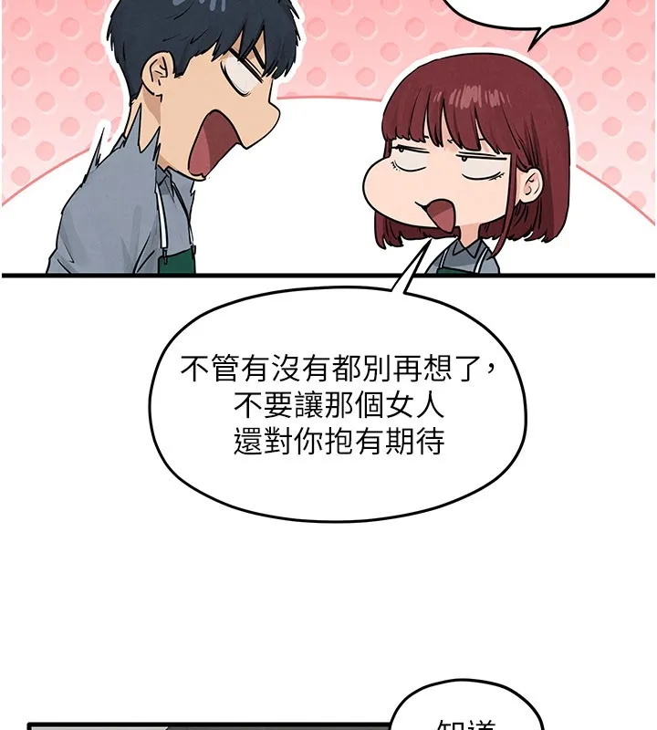 慾海交锋 第85話-前任砲友與現任女友 第50页