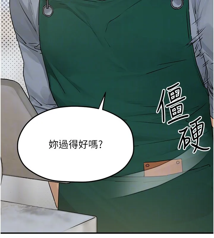 慾海交锋 第85話-前任砲友與現任女友 第33页