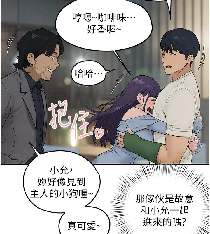 慾海交锋 第85話-前任砲友與現任女友 第70页