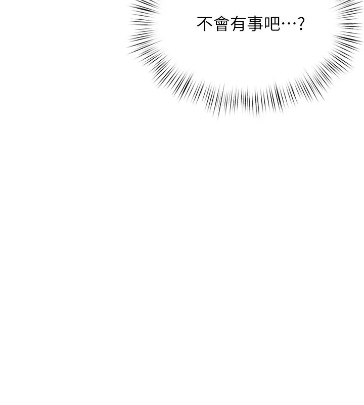 慾海交锋 第85話-前任砲友與現任女友 第112页
