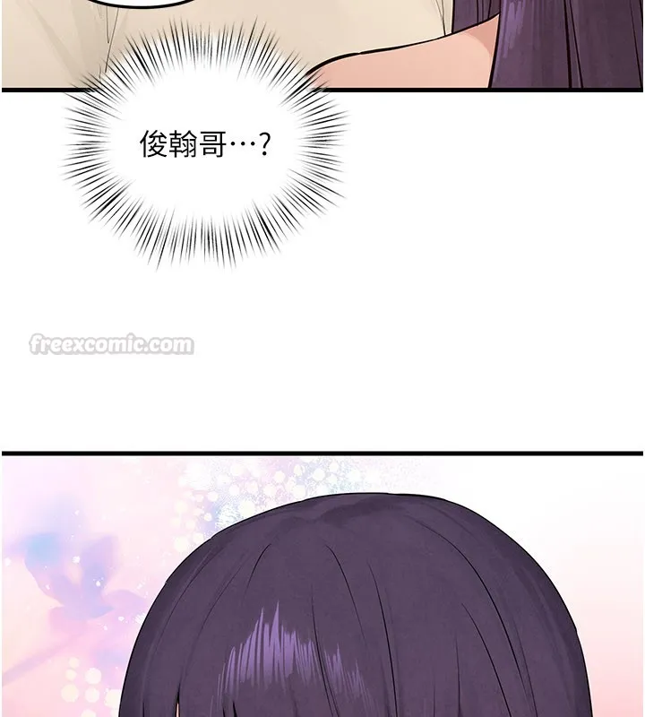 慾海交锋 第85話-前任砲友與現任女友 第105页
