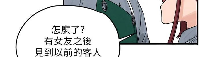 慾海交锋 第85話-前任砲友與現任女友 第46页