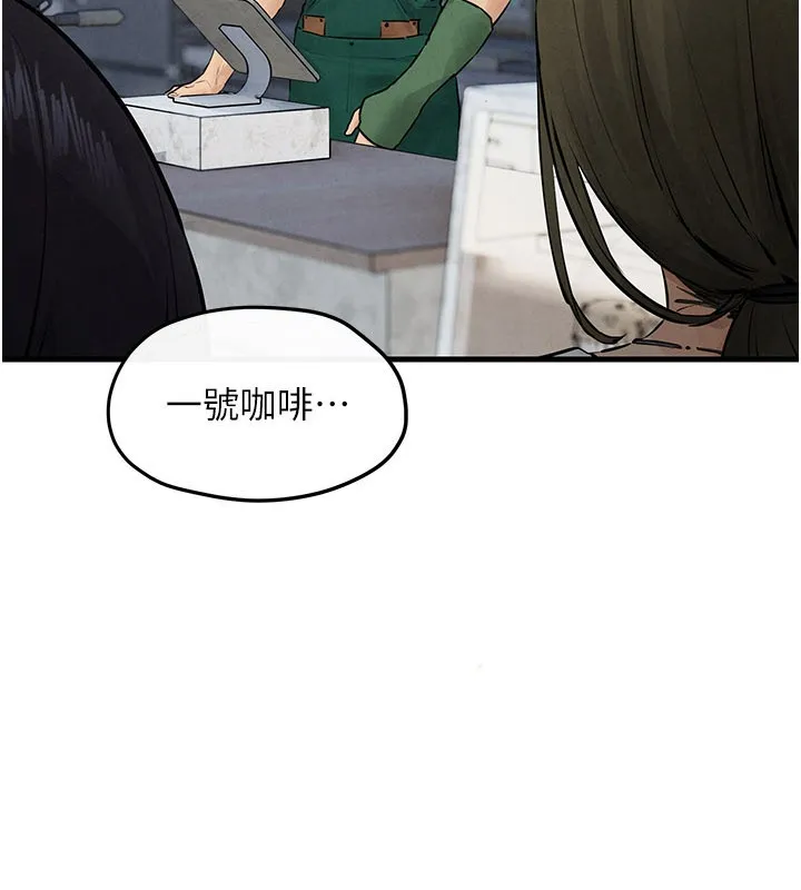 慾海交锋 第85話-前任砲友與現任女友 第19页