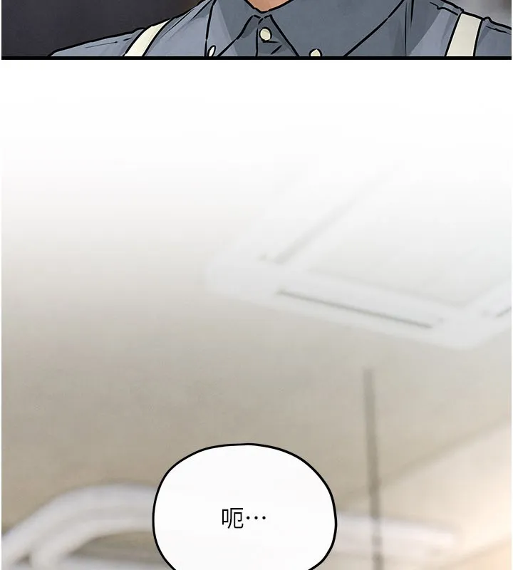 慾海交锋 第85話-前任砲友與現任女友 第21页