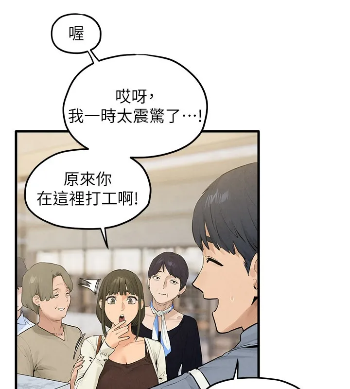慾海交锋 第85話-前任砲友與現任女友 第35页