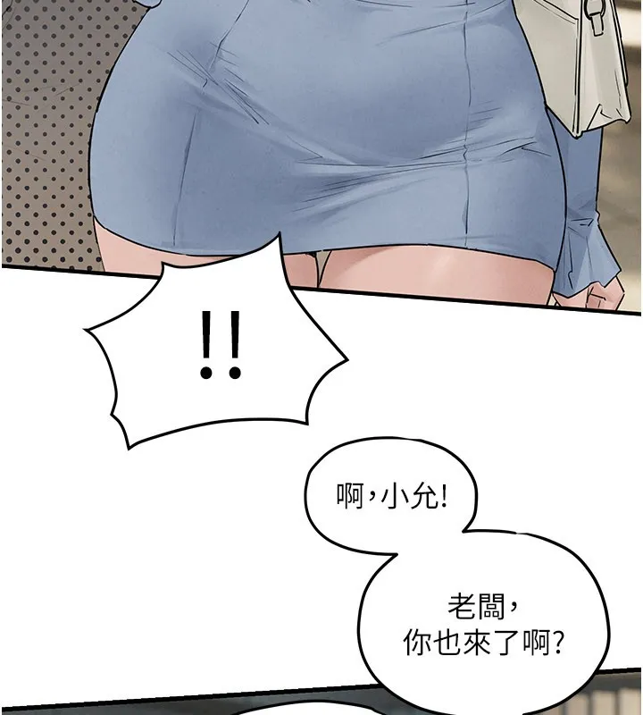 慾海交锋 第85話-前任砲友與現任女友 第69页