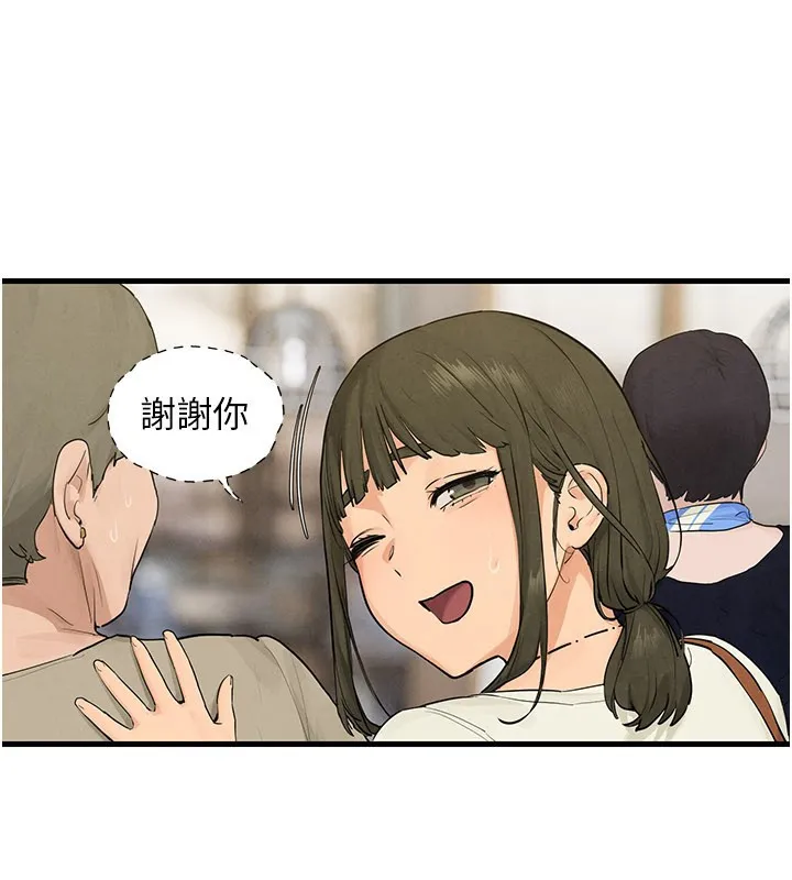 慾海交锋 第85話-前任砲友與現任女友 第42页