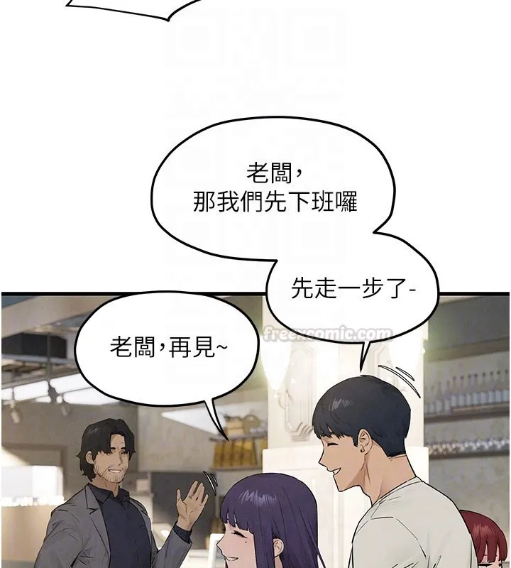 慾海交锋 第85話-前任砲友與現任女友 第75页