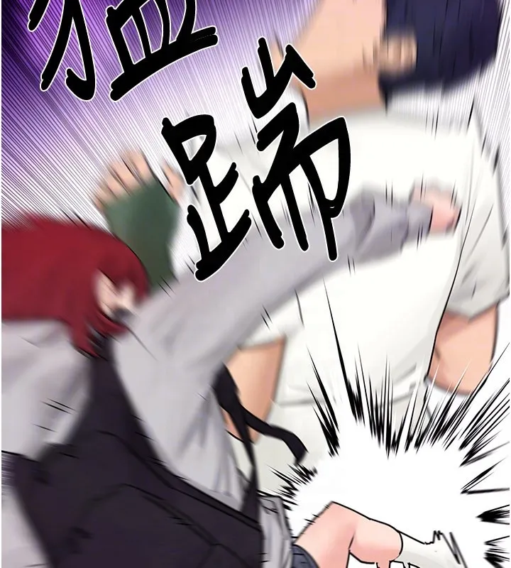 慾海交锋 第85話-前任砲友與現任女友 第119页