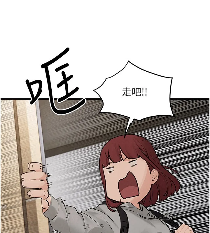 慾海交锋 第85話-前任砲友與現任女友 第73页