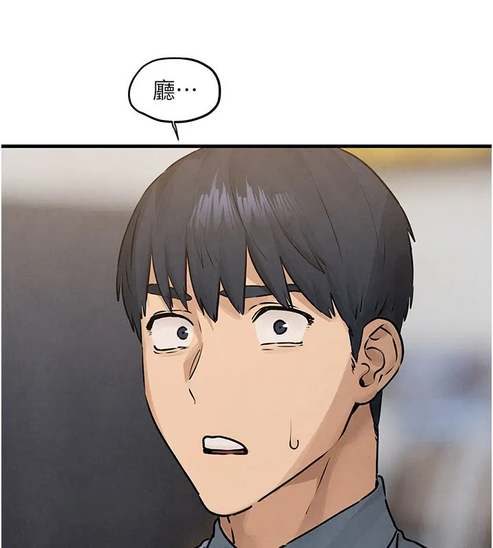 慾海交锋 第85話-前任砲友與現任女友 第20页