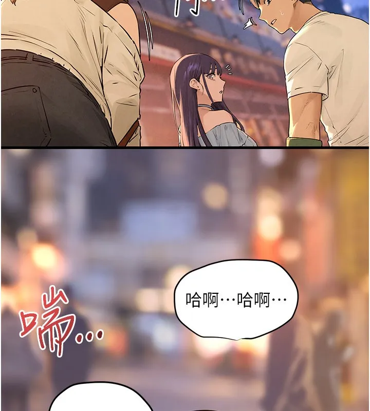 慾海交锋 第85話-前任砲友與現任女友 第87页