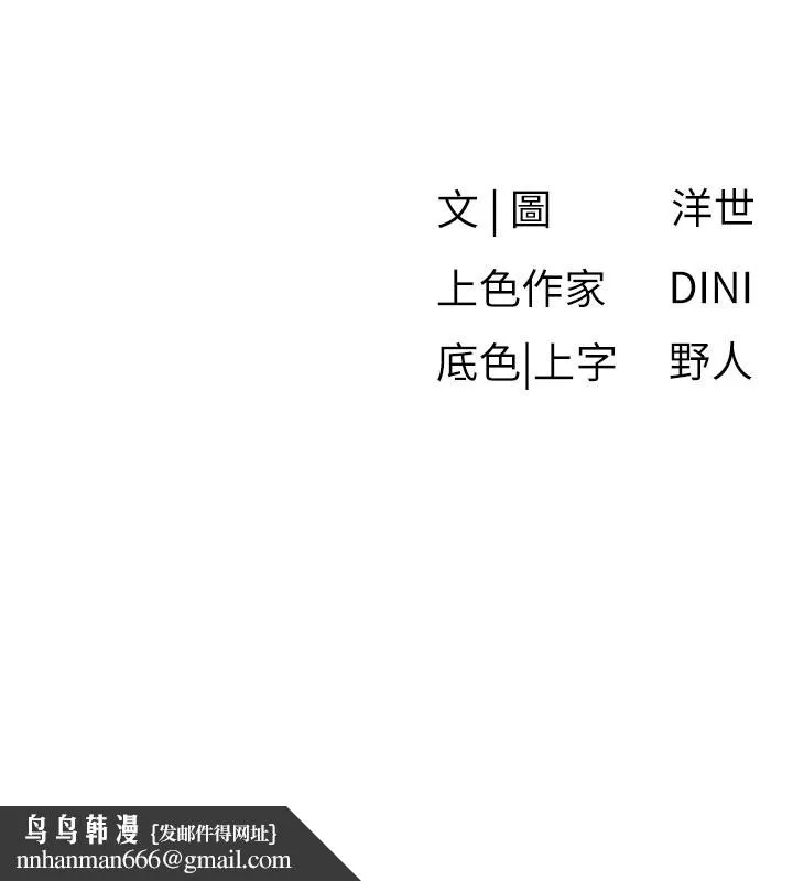 慾海交锋 第85話-前任砲友與現任女友 第140页